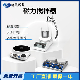 实验室数显磁力搅拌器迷你款多联款可调多点加热磁力搅拌器大容量