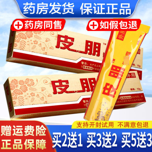 达芙王抑菌膏湖南达芙王