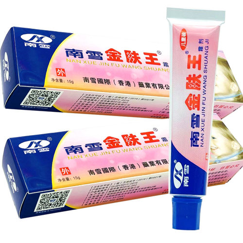 香港南雪金肤王(儿童装)湿痒乳膏婴儿宝宝乳膏 正品