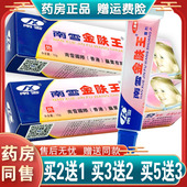 正品 湿痒乳膏婴儿宝宝乳膏 儿童装 香港南雪金肤王