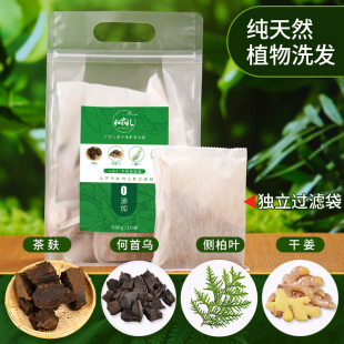 头道茶麸丨何首乌侧柏叶干姜粉纯天然植物茶枯粉洗发水中药洗头包