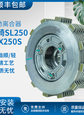 适用于川崎ninja250SL忍者无极300R300AC滑动离合器省力KLX250