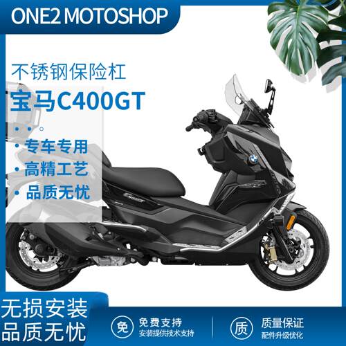 C400GT不锈钢护杠铝合金脚踏板