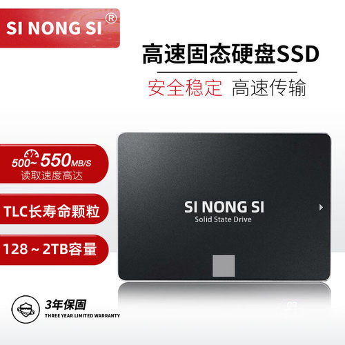 Sata3固态硬盘2.5寸SSD120G/240G