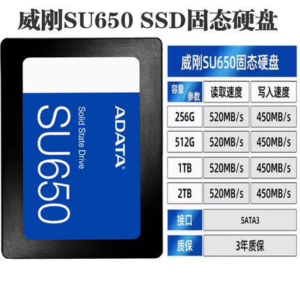 威刚台式机笔记本电脑SATA2.5寸固态硬盘128G/256G/512G/1TB/2TB