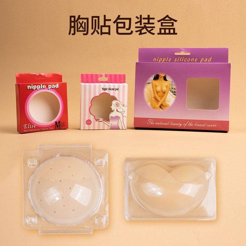 胸贴盒子 3款乳贴防凸点隐形内衣吸塑包装盒 文胸纸盒发货包装盒