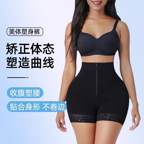 欧美大码女士塑身衣提臀收腹裤束身美体紧身收腰塑身裤