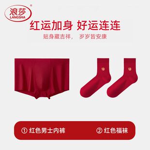 『一红到底』本命年男士内裤红色舒适透气平角裤结婚喜庆刺绣圆福