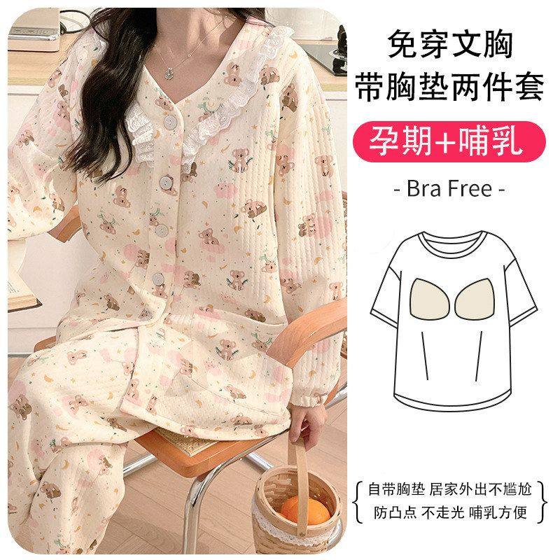 抗起球空气棉月子服加厚夹层春秋产后孕妇睡衣怀孕期哺乳家居服,孕妇装/孕产妇用品/营养,哺乳衣/月子服,淘宝优惠券,粉丝福利购,淘宝优惠卷