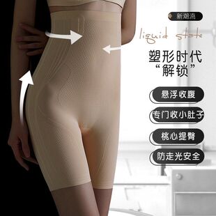5D液态抖音直播同款热卖氨纶无痕高腰科技收腹提臀塑腰打底内裤女