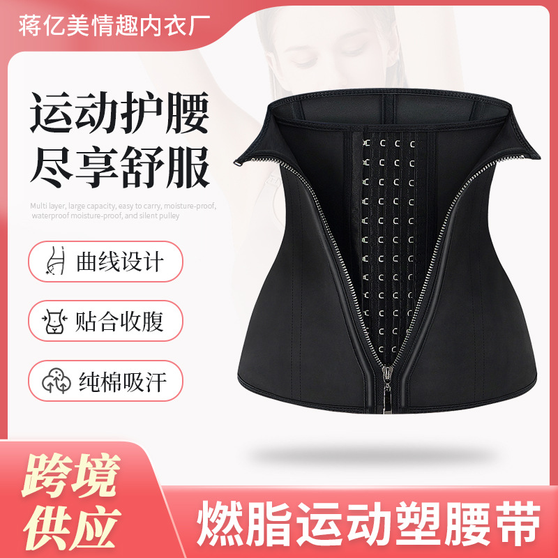 沙漏女神加长网红束腰收腹带拉链钢骨腰封护腰健身运动乳胶收腹带