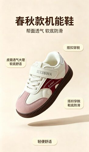 2026春秋新款26-31码码男女宝宝轻便舒适透气防滑机能运动鞋