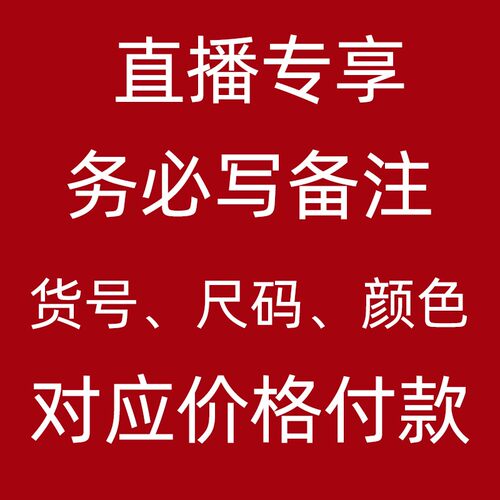 2025直播专享开心娃儿童运动鞋下单备注zb间货号颜色尺码