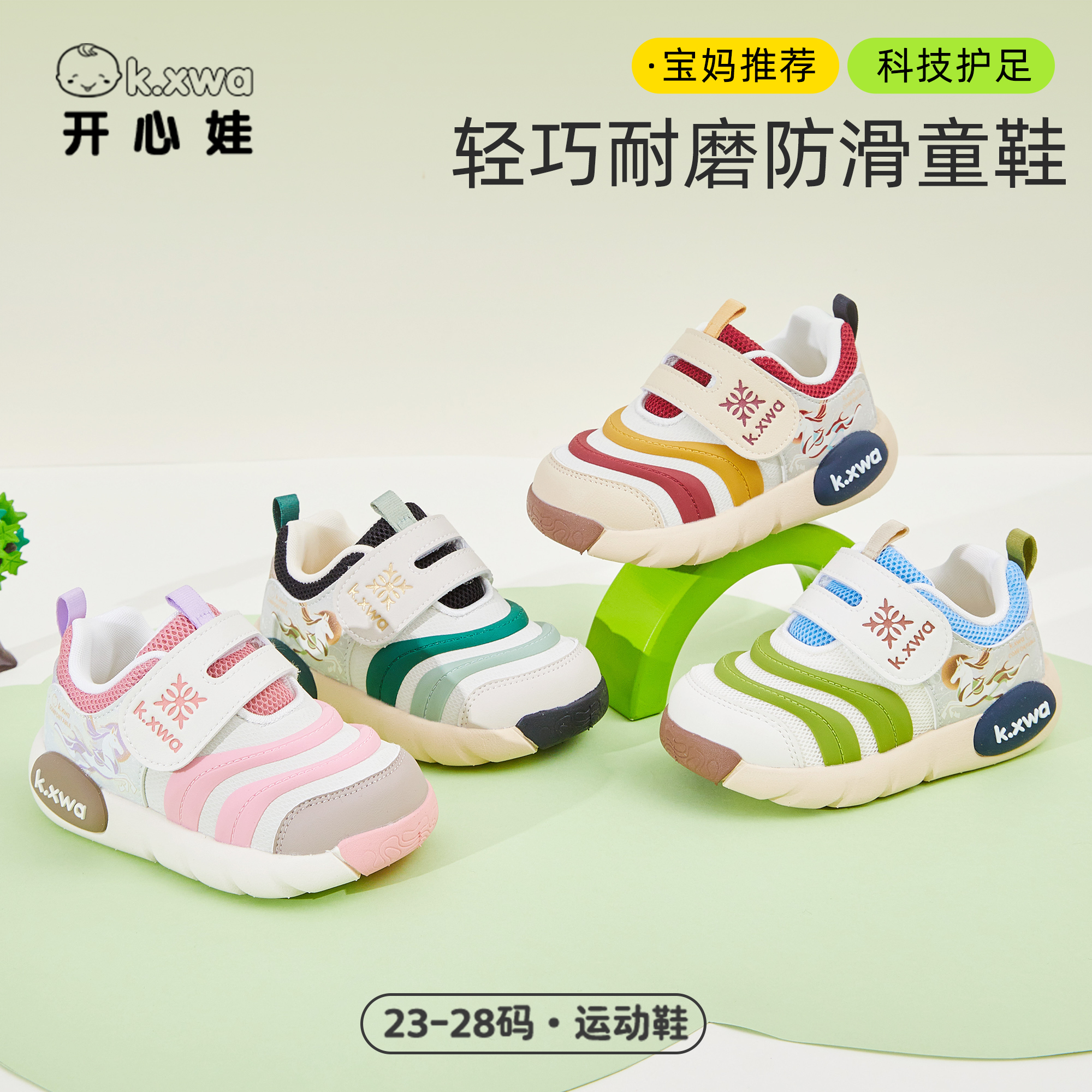 开心娃秋季中小童皮面防滑运动鞋