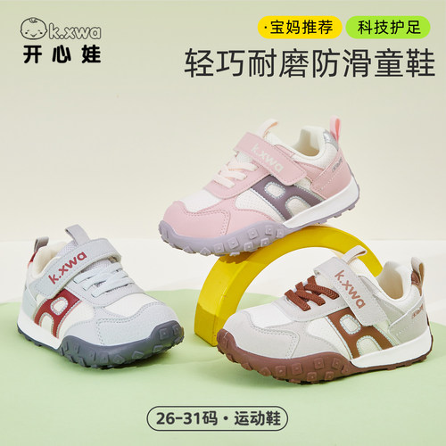 开心娃秋季中大童魔术贴运动鞋子