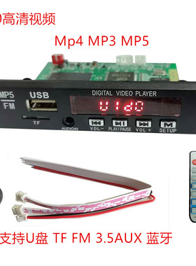 1080P视频播放器MP5 MP3 MP4解码器5V12V高清MP5解码板