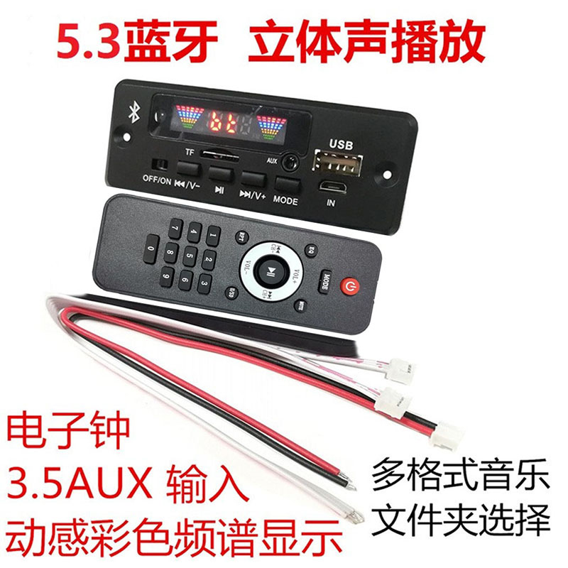 智能APP控制录音12v无损解码器