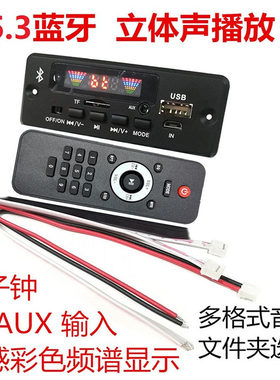 智能APP控制录音12v无损解码器