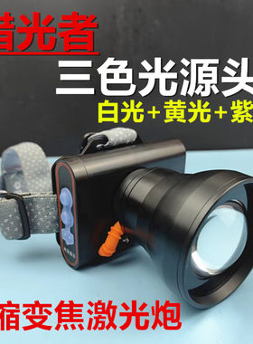 变焦头灯狼之火超亮远射