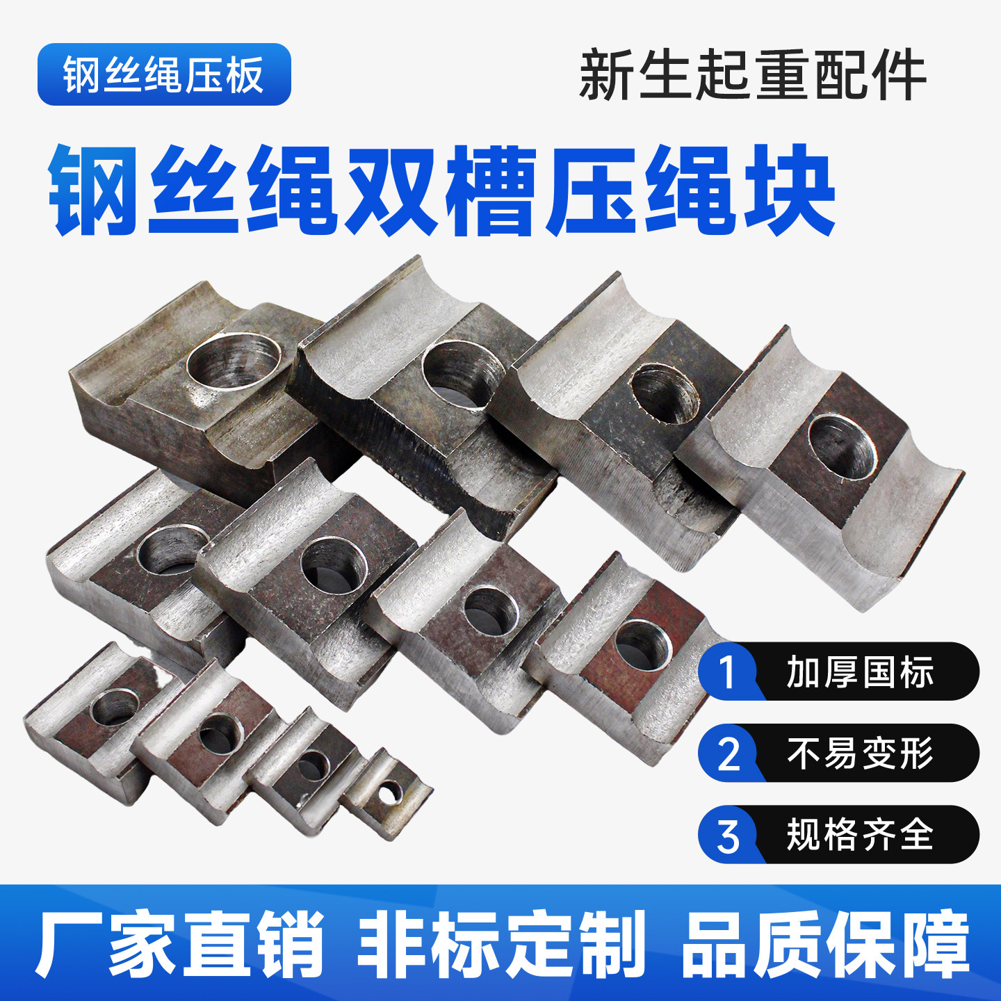 双梁卷筒钢丝绳压板1348号GB/T5975-2006标准配件Q235夹板固定器,五金/工具,其他起重工具,淘宝优惠券,粉丝福利购,淘宝优惠卷
