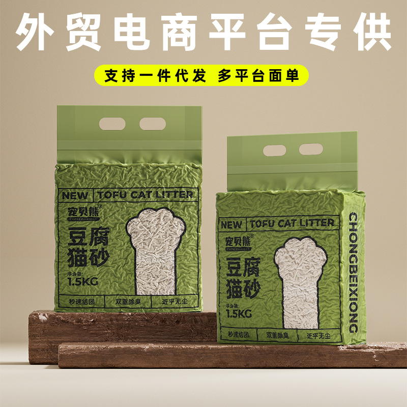 厂家批发豆腐猫沙奶香水蜜桃绿茶混合猫砂除臭结团低尘不粘底