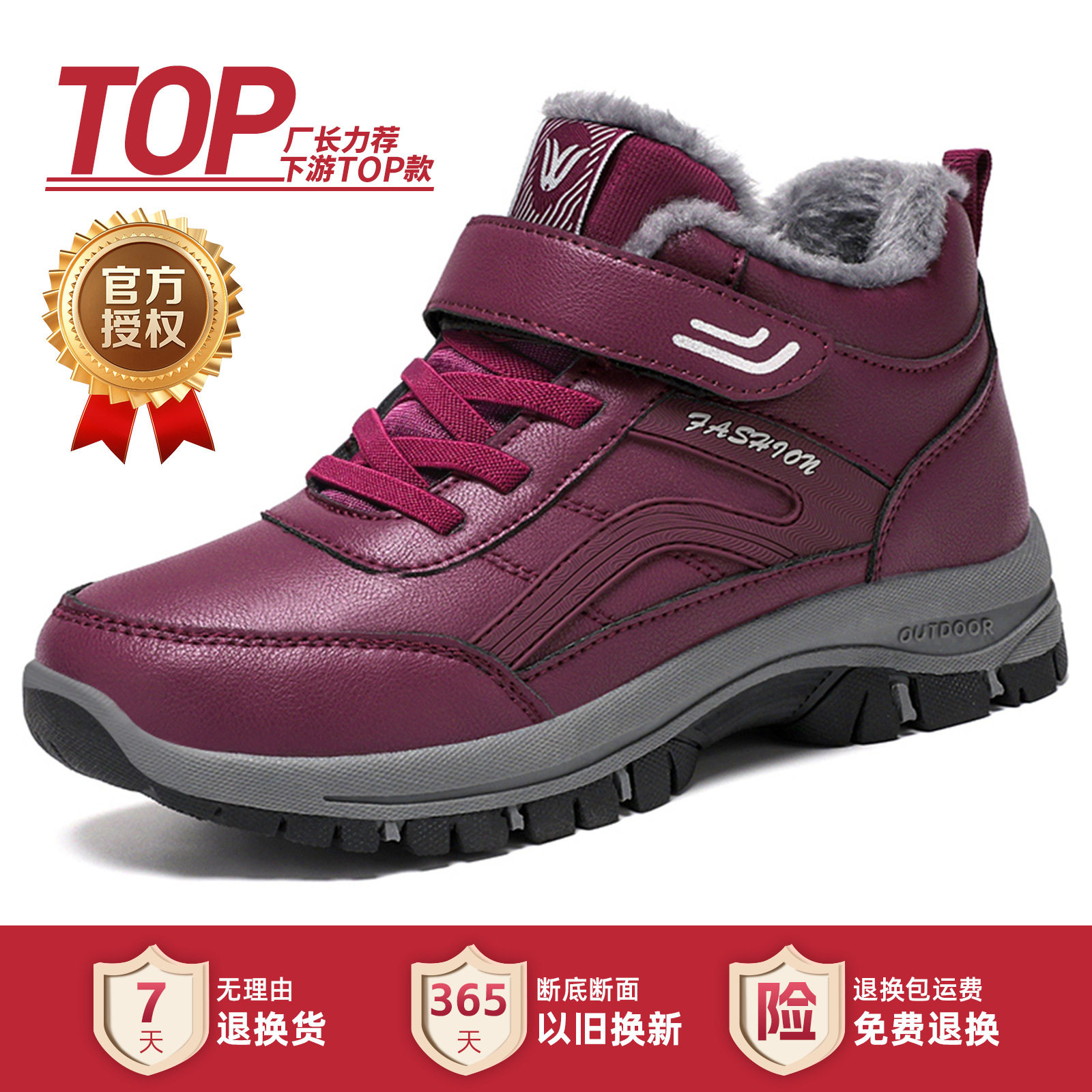 锦世源中老年妈妈健步鞋女加绒加厚中老人魔术贴防滑老人棉鞋平底,女鞋,健步鞋,淘宝优惠券,粉丝福利购,淘宝优惠卷