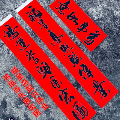 2026年春联名师亲手写生意词店铺开业商场财源广进马年春联批发