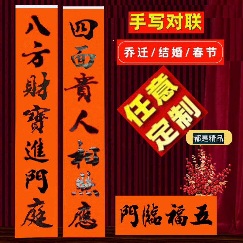 羊年春联正丹纸过年对联2027新年创意大门装饰布置门联礼盒可定制