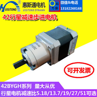 惠斯通42行星減速步進電機 變速箱 減速器電機 行星齒輪箱減速機