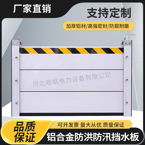 铝合金挡板阻水墙车库