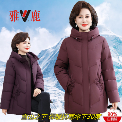 官网正品yaloo/雅鹿老年羽绒服女