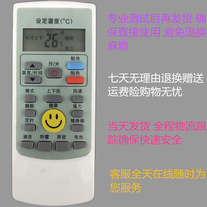 奥克斯空调遥控器YKR-H/1遥控设备