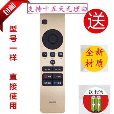 适用海信电视机遥控器CN5A58 LED49/55M5600UC EC780UC 720US包邮