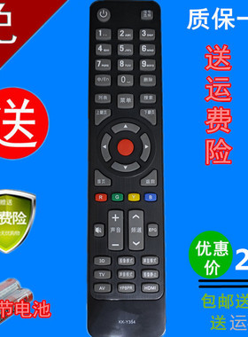 包邮康佳电视机遥控器KK-Y354 354A LED32/42/47/55X8100PD送电池