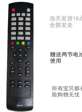 适用三洋电视遥控器KXAFP(C)KXAFP55CE5620H3 55CE5129H1送保护套
