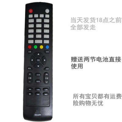 适用三洋电视遥控器KXAFP(C)KXAFP55CE5620H3 55CE5129H1送保护套
