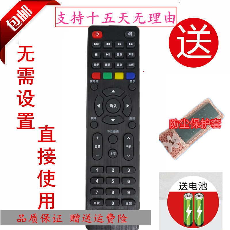 通用TCL网络主页电视遥控器LE43E7900 LED32E7900 LED32F1S送布套