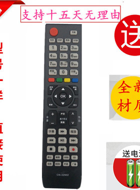 适用海信3D液晶电视遥控器CN-32902通用LED48K510G3D LED55K510G