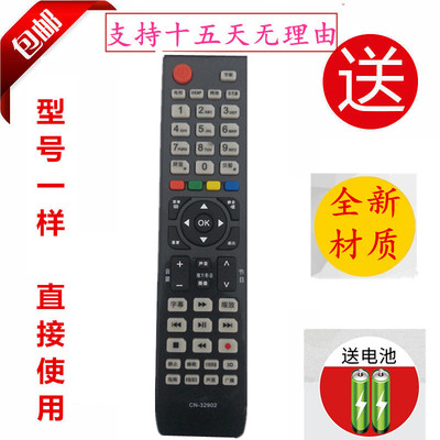 适用海信3D液晶电视遥控器CN-32902通用LED48K510G3D LED55K510G
