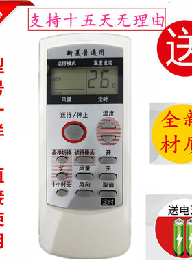 新夏普空调遥控器冷暖型0012SR通用A521JB A625JB A558JB AY-36JA