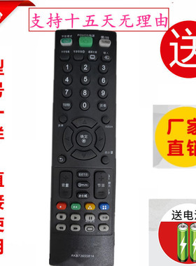 通用LG液晶电视遥控器AKB73655814AKB73655860 AKB73655804送电池
