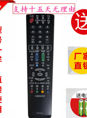 夏普电视遥控器GB134WJSA通用GB018WJSA GB169WJSA  LC-40/50A11A
