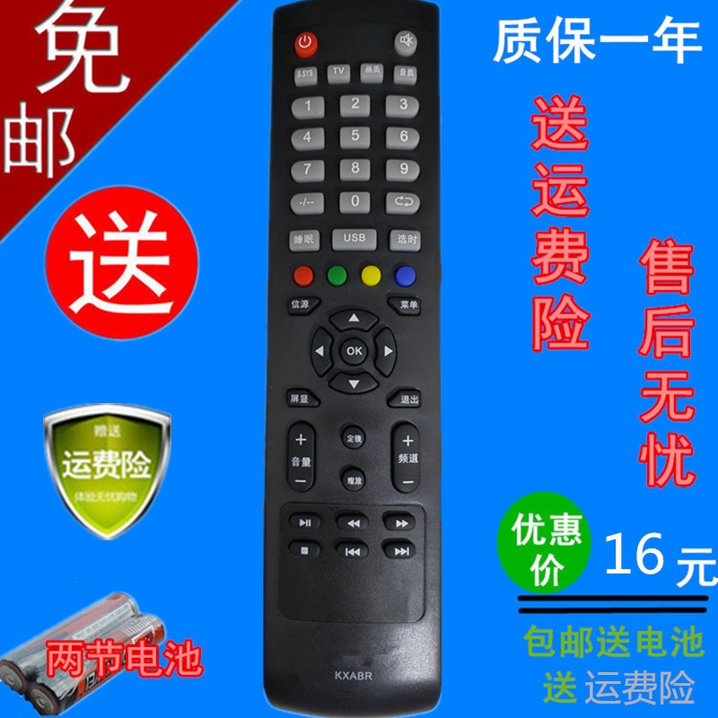 原装版三洋电视机遥控器KXAB电视机遥控器