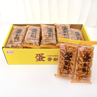 蛋香酥580g老式蛋酥硬沙琪玛香连酥传统美食休闲怀旧零食其马酥