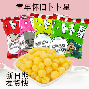 非油炸卜卜星13g儿时回忆休闲小吃星怀旧小零食80后童年零食即食