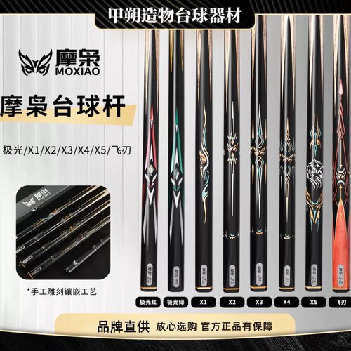 松力道魔枭X1X2X3X4X5极光全系列