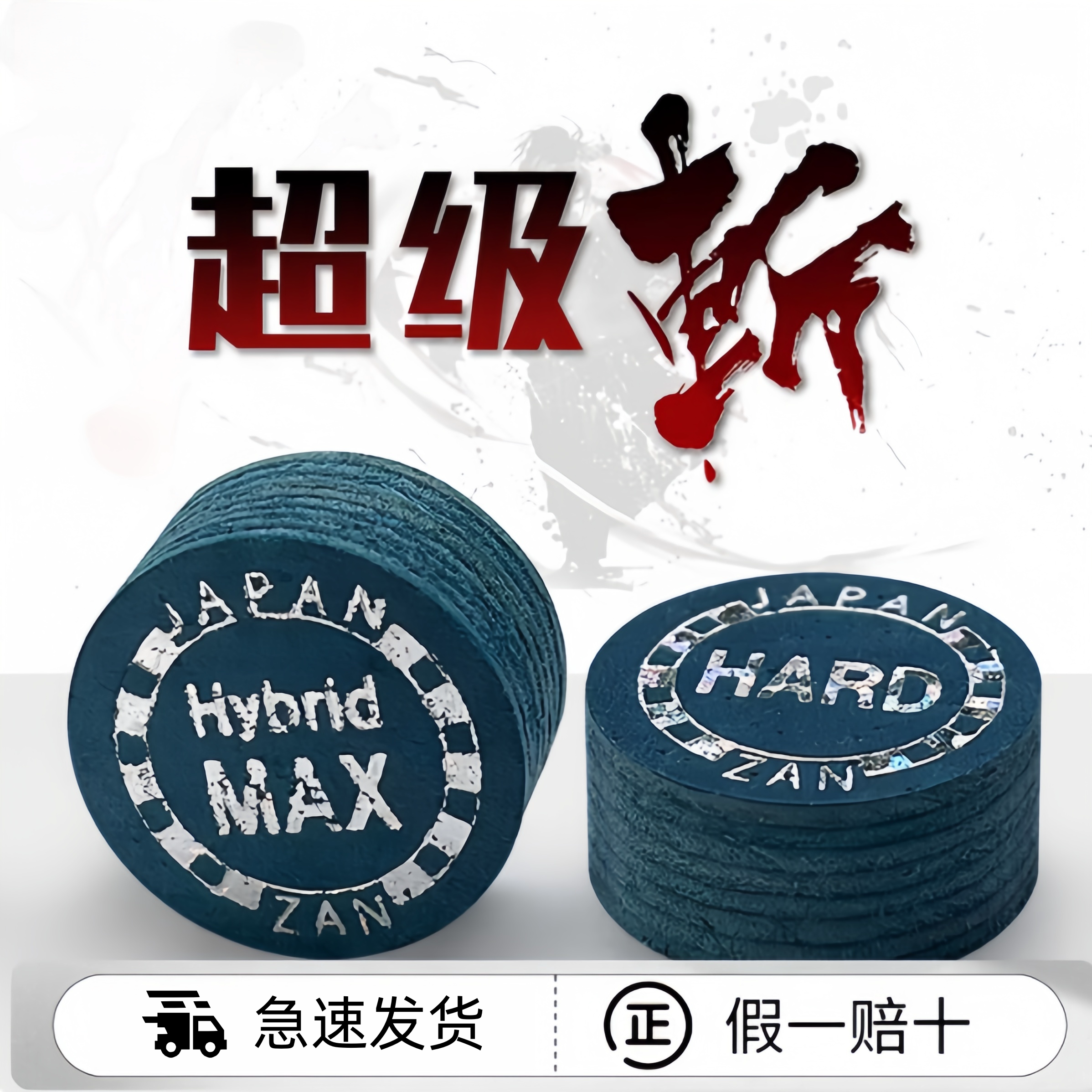 超级斩皮头正品美式九球枪头14MM多层日本进口大头台球杆枪头