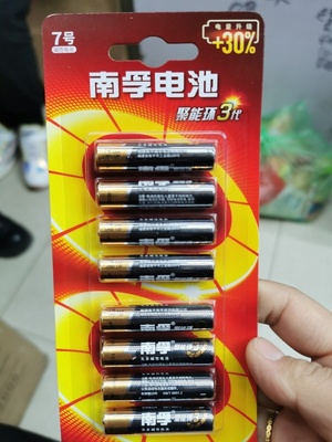 南孚七号鼠标8粒碱性遥控器电池