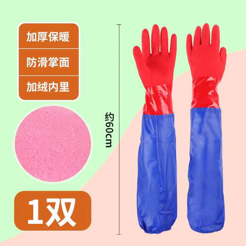 加绒洗碗手套一体绒洗衣服家务厨房清洁防水加厚胶皮橡胶耐用加长