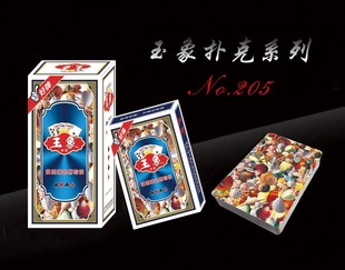 玉象金苹果扑克牌高级娱乐场所酒棋牌室店专用扑克牌整件100副装